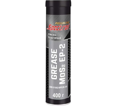 Смазка Spectrol PREMIUM MoS2 EP-2 400 г (картуш) 99005