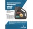 Масло моторное синтетическое Spectrol PREMIUM S5 5W-30 4л 98859 1