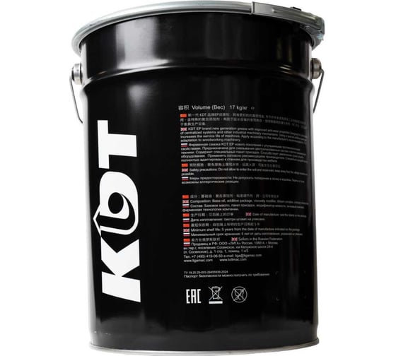 Cмазка KDT GREASE EP1 (17kg) TT20023