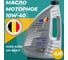 Моторное масло Q8 Formula ADVANCED PLUS 10W-40, полусинтетическое, 4 л 101117601654 2