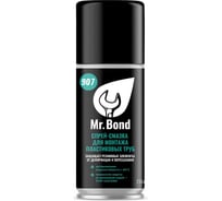 Спрей-смазка для монтажа пластиковых труб ПВХ Mr.Bond 907 MB4090700210 18440539