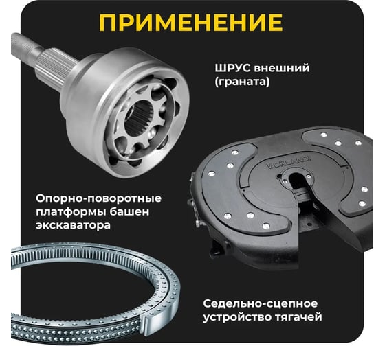 Смазка для шарикового наружного ШРУС с дисульфидом молибдена ROX PREMIUM MOLY CV JOINT GREASE (саше пакет 80 гр) R731