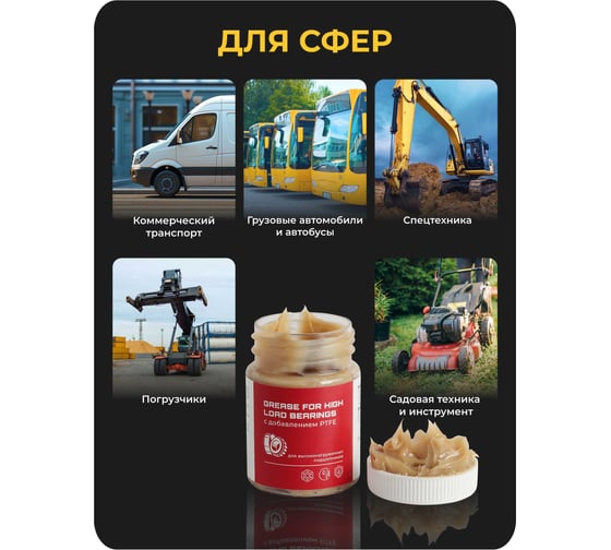 Смазка для высоконагруженных подшипников, 40 грамм ROX R592