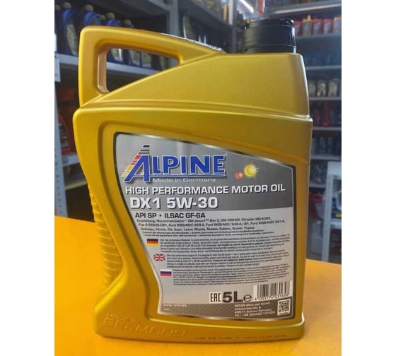 Масло моторное Alpine DX 1 5W-30 5L 0101662