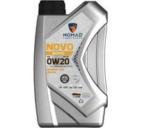 Масло моторное синтетическое для легковых а/м NOMAD NOVO 9000 SAE 0W20 API SP, SN 1л 32374