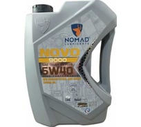 Масло моторное синтетическое для легковых а/м Nomad NOVO 9000 SAE 5W40 API SN 5л 13421