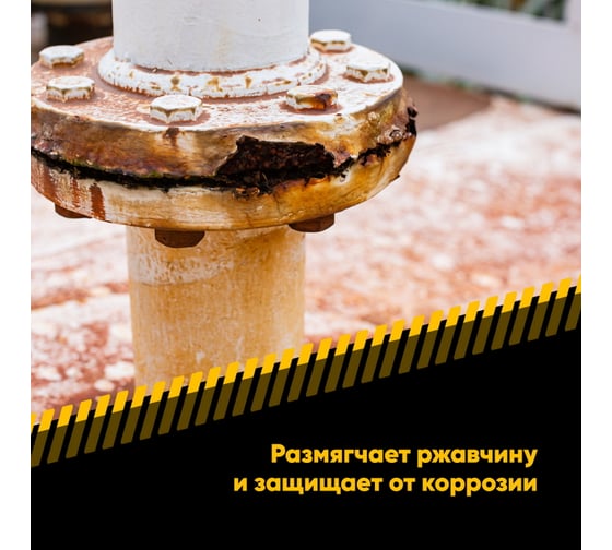 Универсальная смазка-мультиспрей EFELE MO-740 Аналог WD-40 / Жидкий ключ 520 мл 0095349
