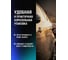 Универсальная смазка EFELE UNI-M Spray 210 мл 0094298 3