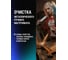 Универсальная смазка EFELE UNI-M Spray 210 мл 0094298 7
