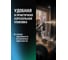 Сухая смазка EFELE AF-511 520 мл 0094434 8