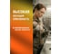 Высокотемпературная медная смазка EFELE MP-413, 15 г 0091846 3