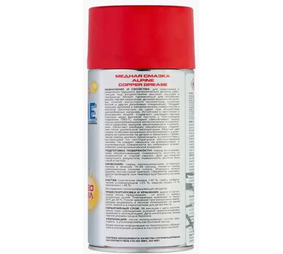 Медная смазка Alpine Copper grease 350708