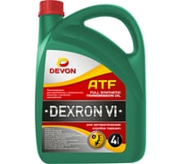 Масло DEVON ATF Dexron VI, канистра 4 л 338664171
