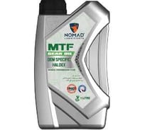Масло для муфты Халдекс синтетическое NOMAD MTF OEM Specific Haldex 1л 33570
