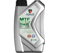 Масло для МКПП и дифференциалов синтетическое NOMAD MTF SAE 75W90 API GL-4/GL-5 1л 33578