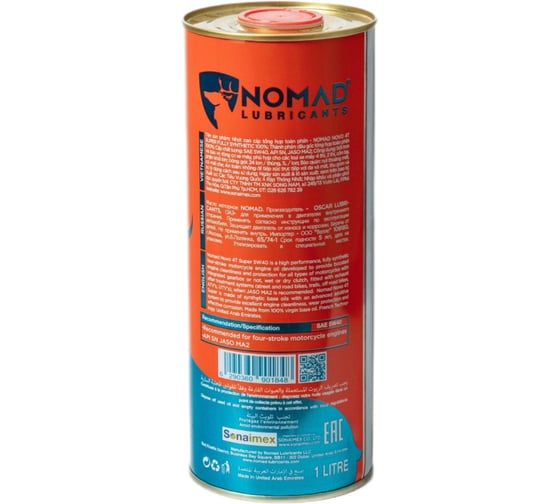 Масло моторное синтетическое для мототранспорта NOMAD Novo 4T Super SAE 5W40 API SN, JASO MA2  1л 33575