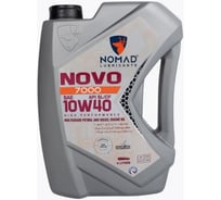Масло моторное полусинтетическое для легковых а/м NOMAD Novo 7000 SAE 10W40 API SL/CF  4л 32399