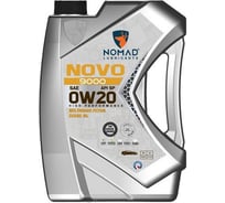 Масло моторное NOMAD NOVO 9000 0W-20 (5 л.) 41502