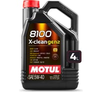 Масло моторное MOTUL 8100 X-clean GEN2 5W40 4 л 112119