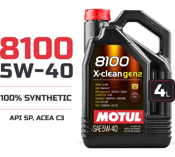 Масло моторное MOTUL 8100 X-clean GEN2 5W40 4 л 112119