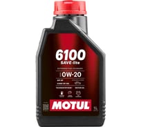 Масло моторное MOTUL 6100 SAVE-LITE 0W20 1 л 113431