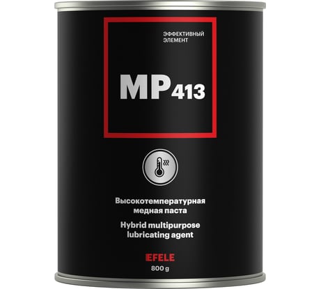Высокотемпературная медная смазка EFELE MP-413 Аналог Molykote HSC Plus 800 г 091655