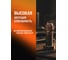 Высокотемпературная медная смазка EFELE MP-413 Аналог Molykote HSC Plus 800 г 091655 3