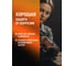 Высокотемпературная медная смазка EFELE MP-413 Аналог Molykote HSC Plus 800 г 091655 4