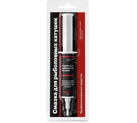 Смазка для рыболовных катушек EFELE 10 г 0093574