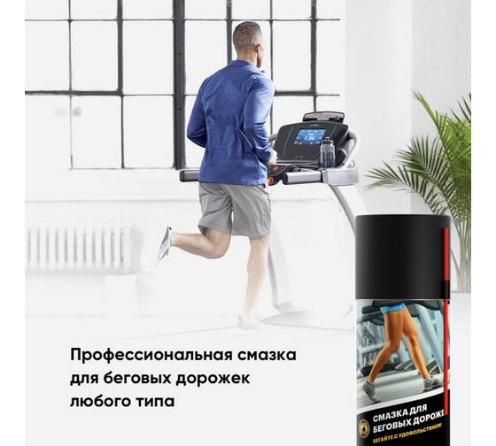 Смазка для беговых дорожек EFELE 210 мл 0094335