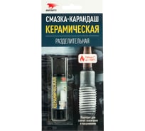 Разделительная керамическая смазка-карандаш ВМПАВТО 16 г 8524 18646075