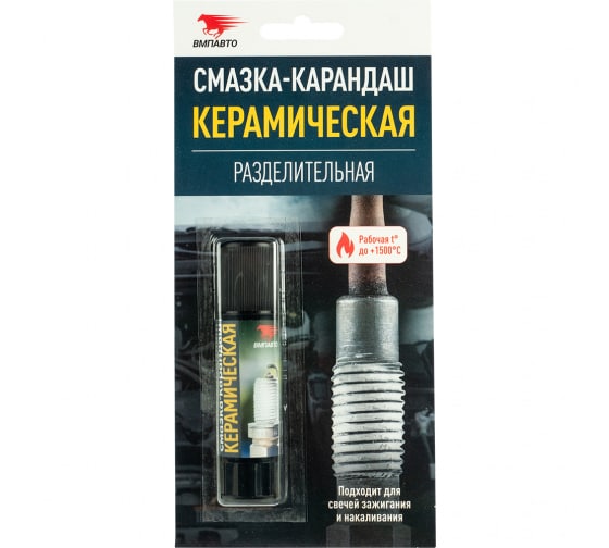 Разделительная керамическая смазка-карандаш ВМПАВТО 16 г 8524 0