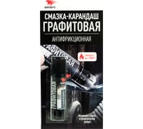 Антифрикционная графитовая смазка-карандаш ВМПАВТО 16 г 8504 18645853