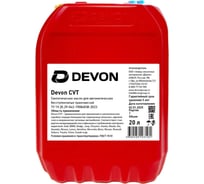 Масло DEVON CVT, канистра 20 л 338664185