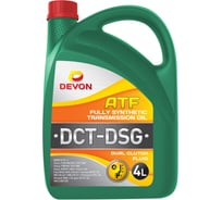 Масло DEVON DCT-DSG Fluid, канистра 4 л 338664523