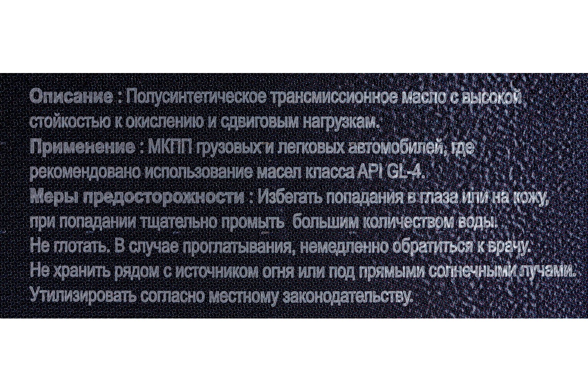 Трансмиссионное масло KIXX GEARTEC FF GL-4 75W85, полусинтетическое, 1 л  L2717AL1E1 - выгодная цена, отзывы, характеристики, фото - купить в Москве  и РФ