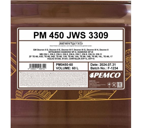 Синтетическое трансмиссионное масло Pemco 450 JWS 3309 60 л PM0450-60-E
