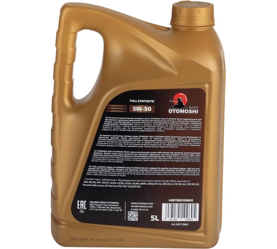 Моторное масло Otomoshi GOLD PLATINUM SN/CF 5W-50 5л MF219661