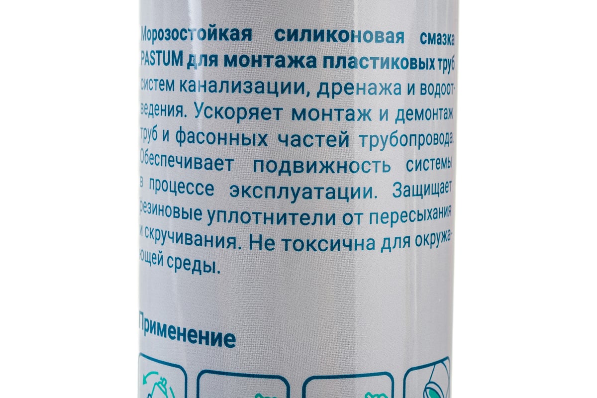  для монтажа пластиковых труб системы канализации ВМПАВТО PASTUM .