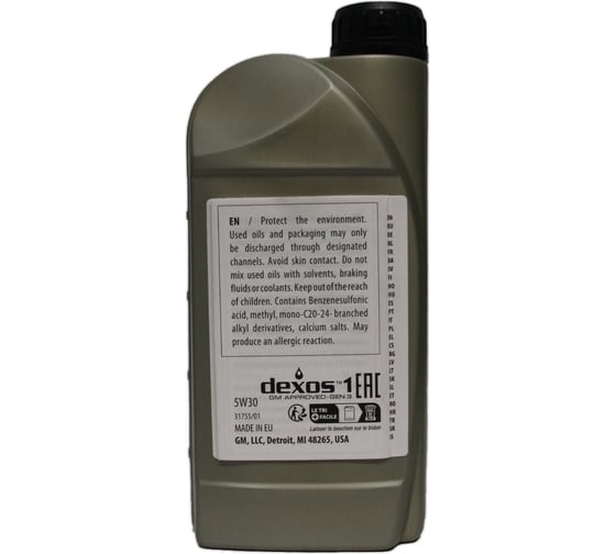 Моторное масло General Motors GM DEXOS1 Gen3 5W-30 (1л), (Бельгия) 95599919