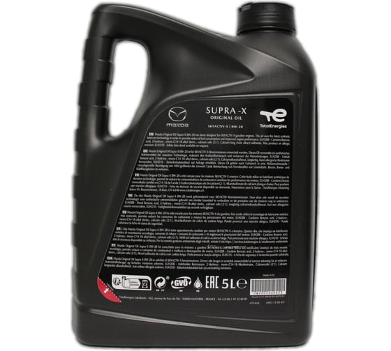 Моторное масло MAZDA ORIGINAL OIL SUPRA-X 0W-20 (5л), (Франция) 8300771785