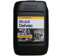 Моторное масло MOBIL DELVAC MX 15W-40 (20л) 121650