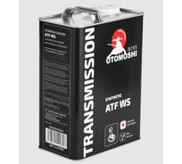 Трансмиссионное масло Otomoshi ATF WS ж/б 4л MF210839