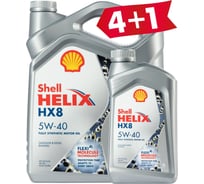 Масло Shell Helix HX8 Synthetic, 5W-40, 5 л 550046362-41
