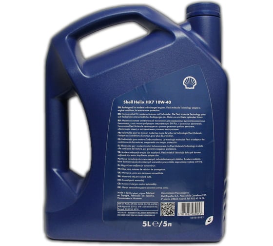 Моторное масло SHELL Helix HX7 10W-40 (5л) 550053736 550053738