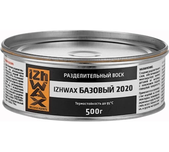 Разделительный воск Смола-Стекло IZHWAX БАЗОВЫЙ 2020 (0,5 кг) in0044