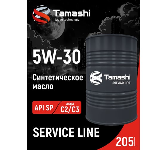Масло моторное синтетическое Tamashi 205л Service Line SAE 5W-30 API SP, ACEA C2/C3 (MB 229.51/229.52, BMW LL-04, VW 505.00/505.01, GM DEXOS 2) 5W30TS3B