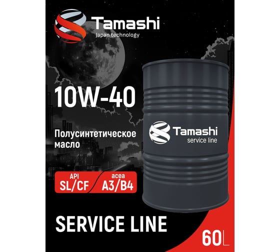 Масло моторное полусинтетическое Tamashi 205л Service Line SAE 10W-40 API SL/CF, ACEA A3/B4 (MB 229.1, VW 501.01/505.00, BMW LL-98) 10W40TS1B