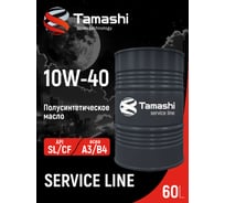 Масло моторное полусинтетическое Tamashi 60л Service Line SAE 10W-40 API SL/CF, ACEA A3/B4 (MB 229.1, VW 501.01/505.00, BMW LL-98) 10W40TS160