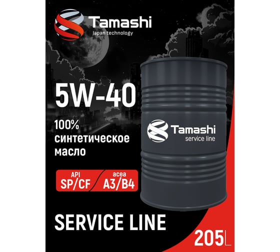 Масло моторное синтетическое Tamashi 205л Service Line SAE 5W-40 API SP/CF, ACEA A3/B4 (MB 229.5, BMW LL-01, VW502.00/505.00) 5W40TS2B